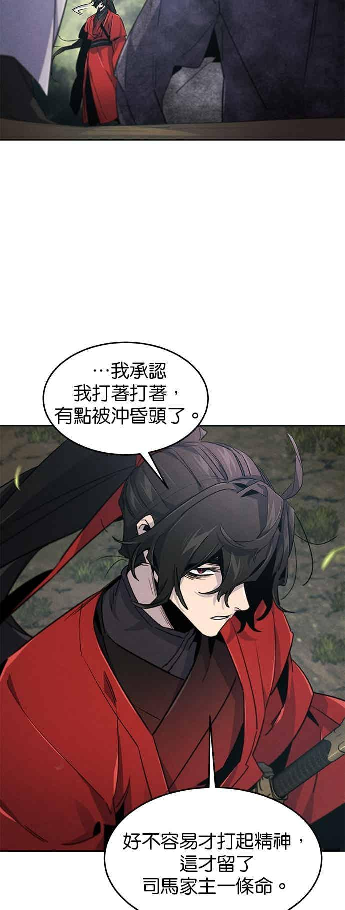 第159话 第24页