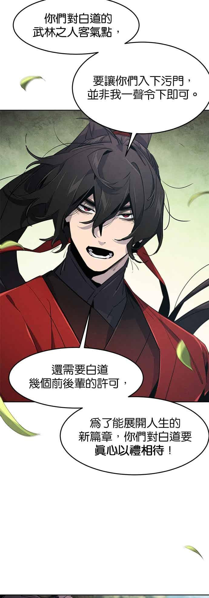 第159话 第30页