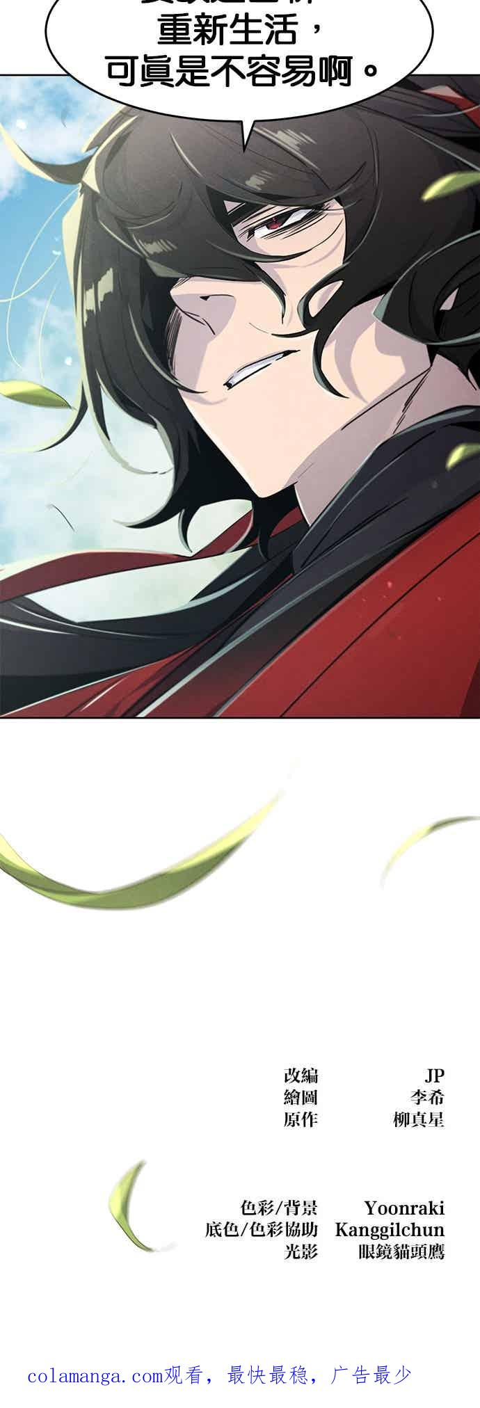 第159话 第54页