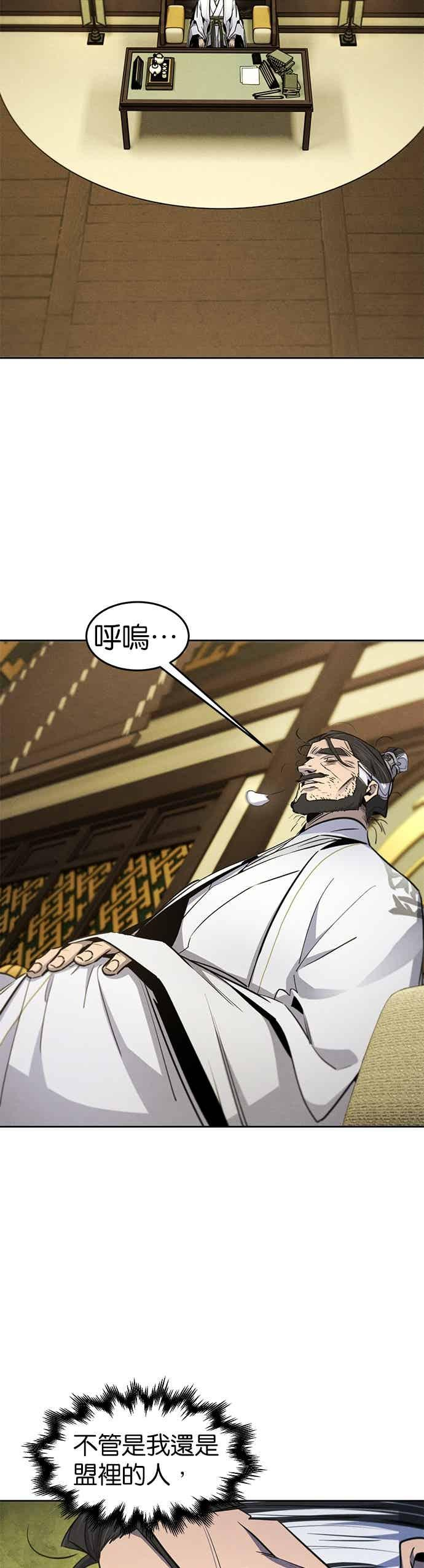 第160话 第2页