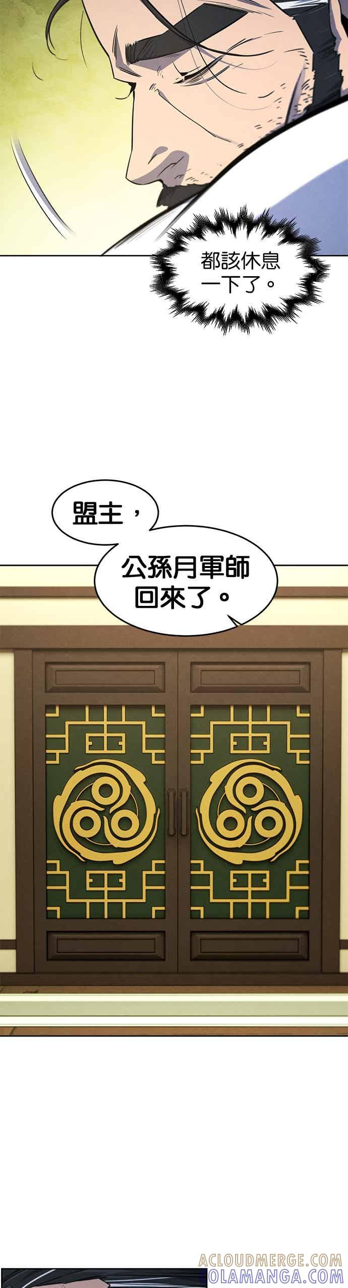 第160话 第3页
