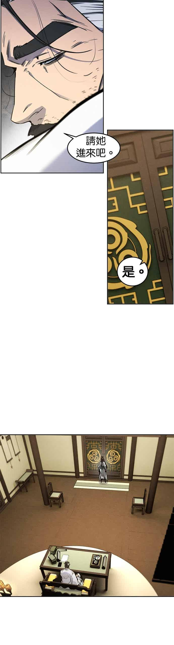 第160话 第4页