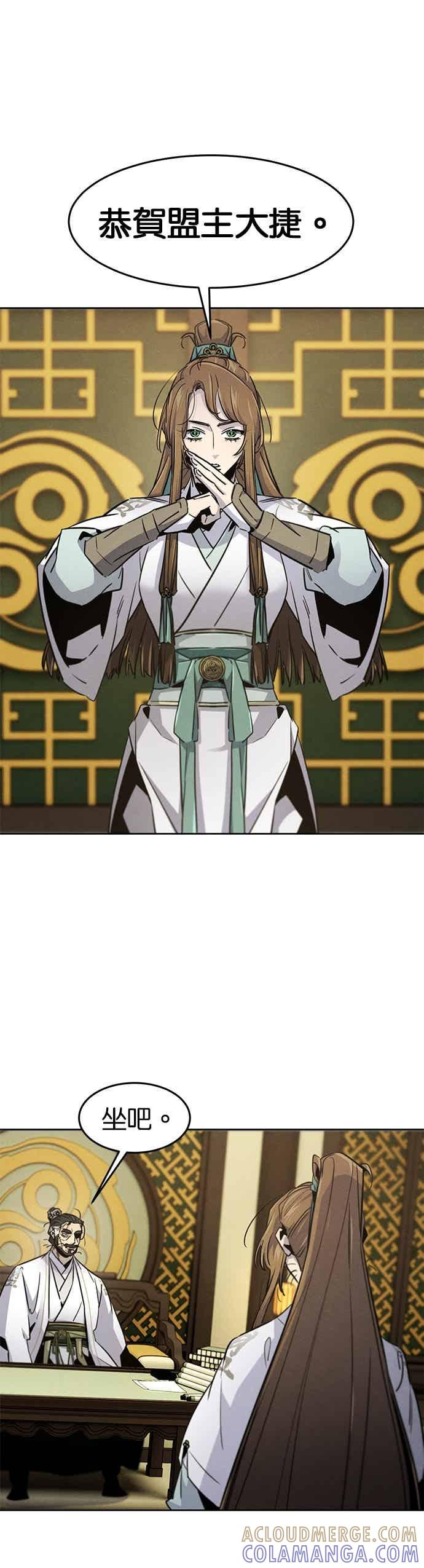 第160话 第5页