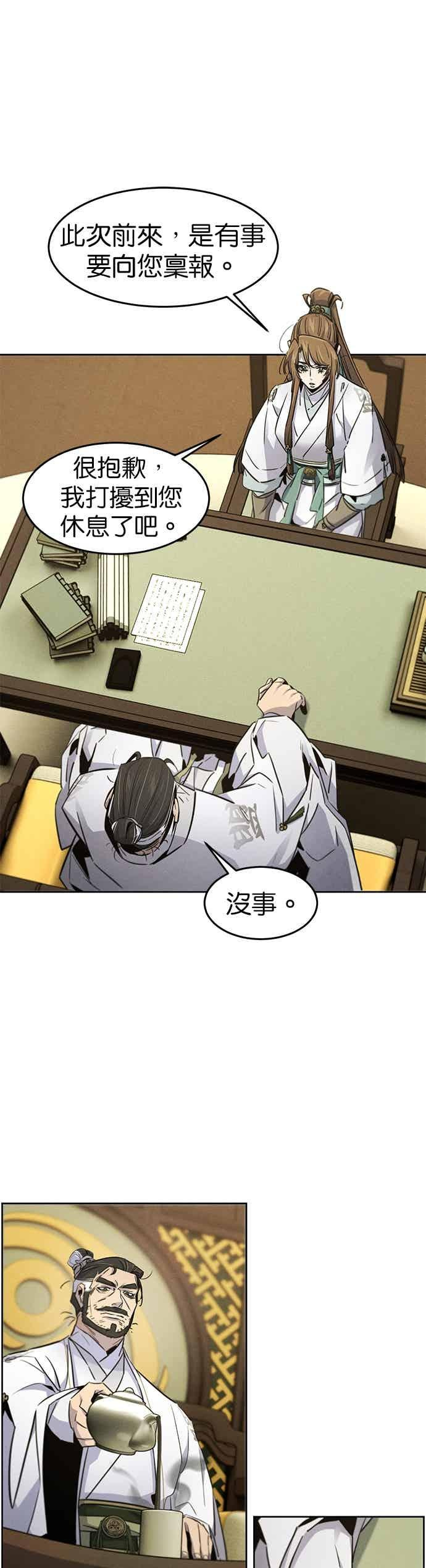 第160话 第6页