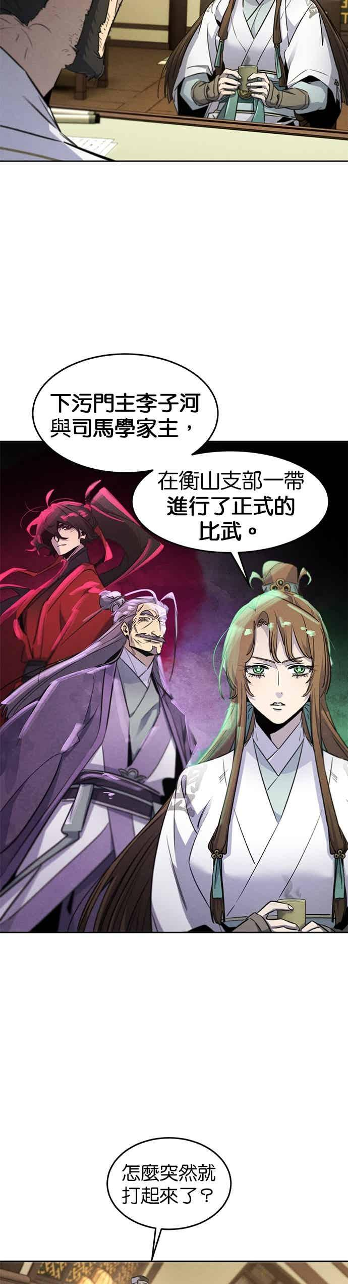 第160话 第8页