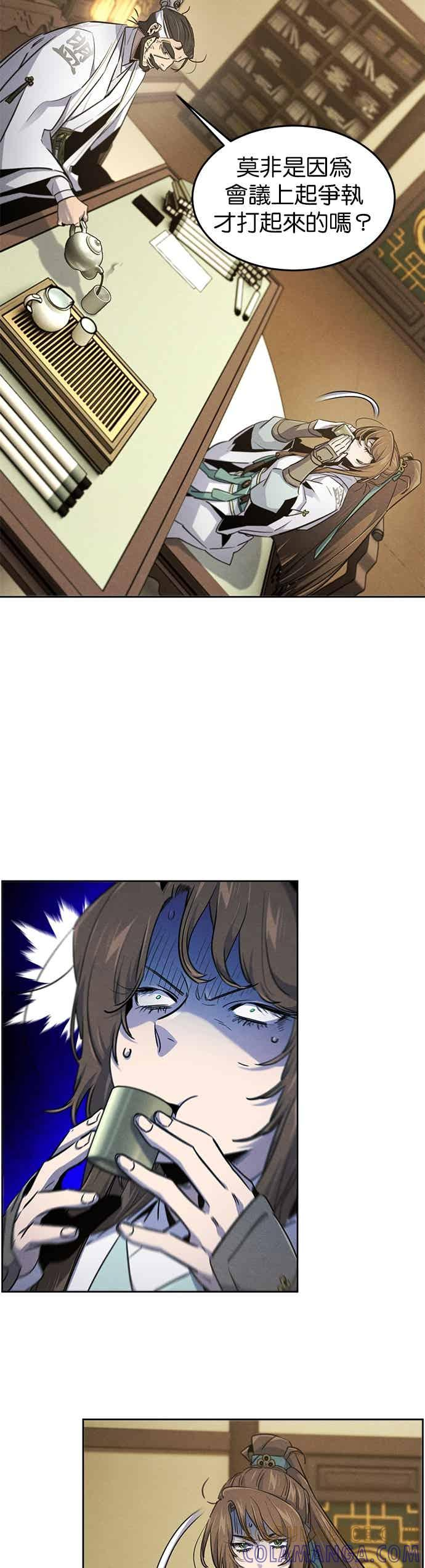 第160话 第9页