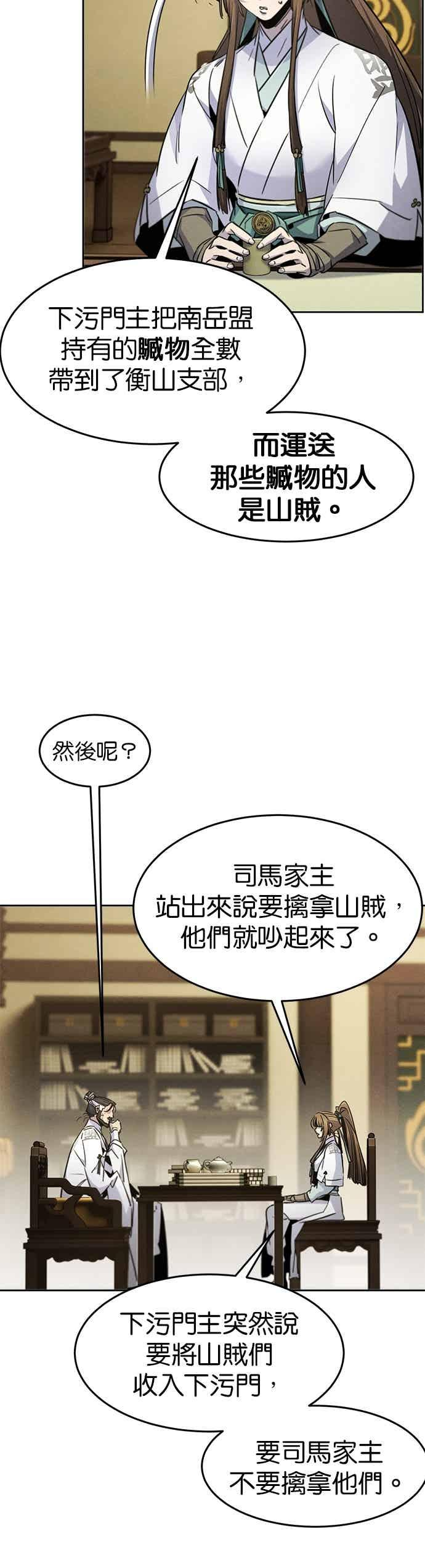 第160话 第10页