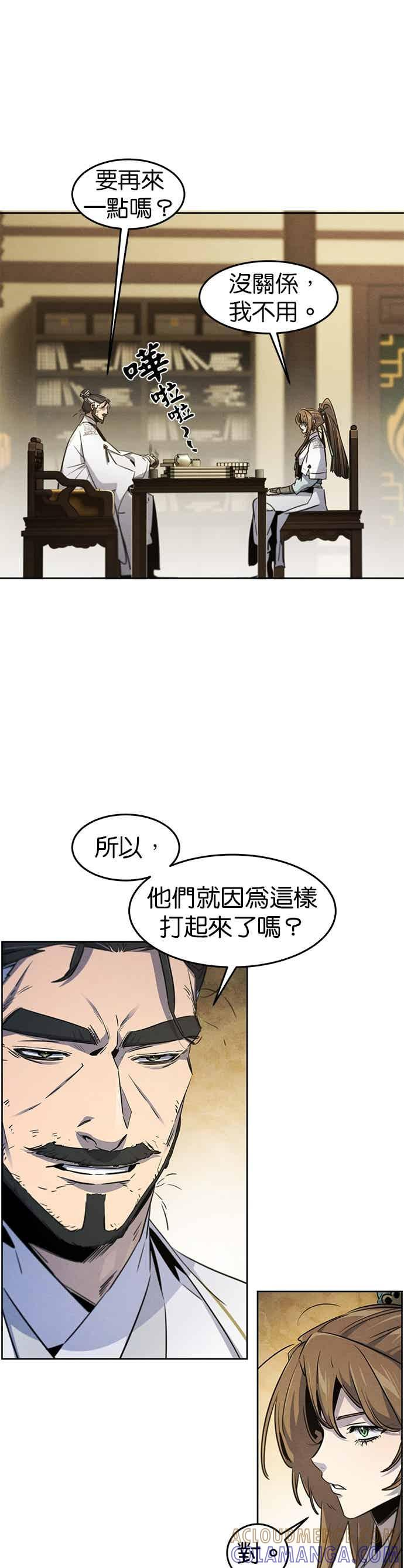 第160话 第11页