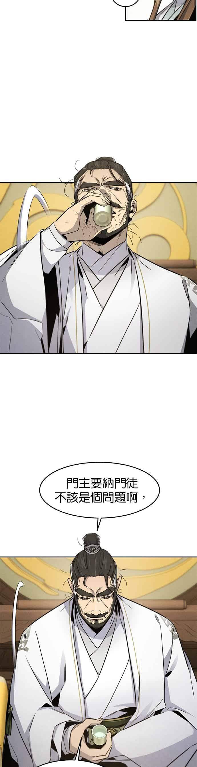 第160话 第12页