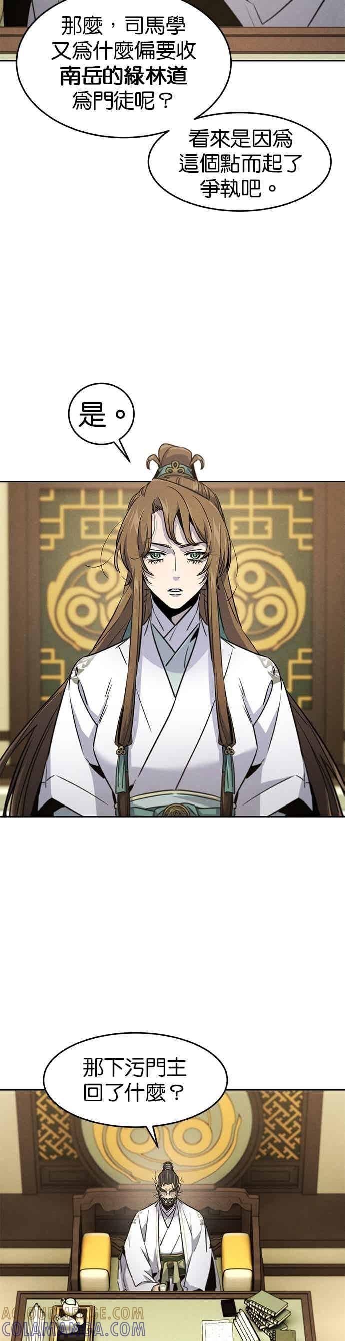 第160话 第13页