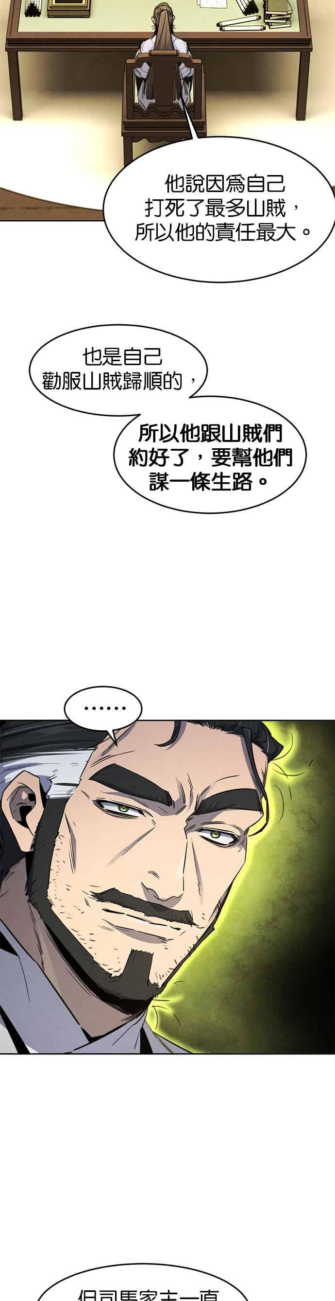 第160话 第14页