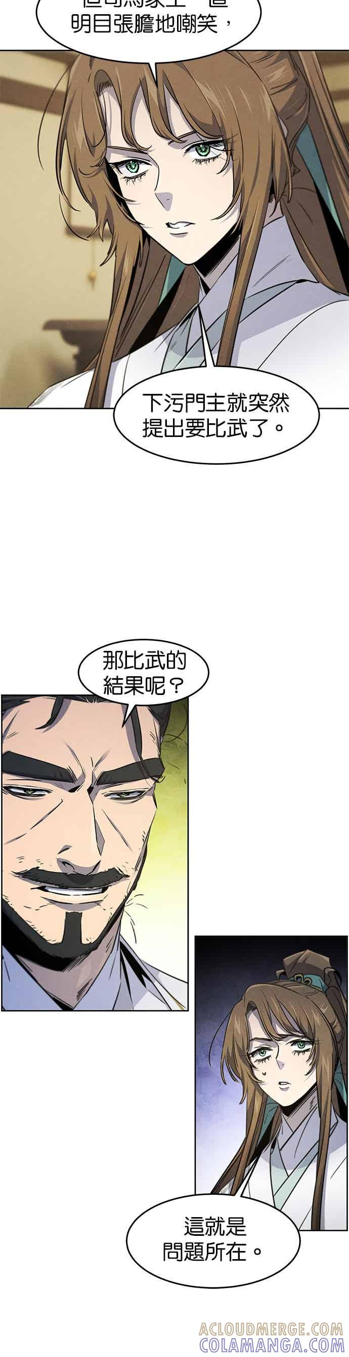 第160话 第15页