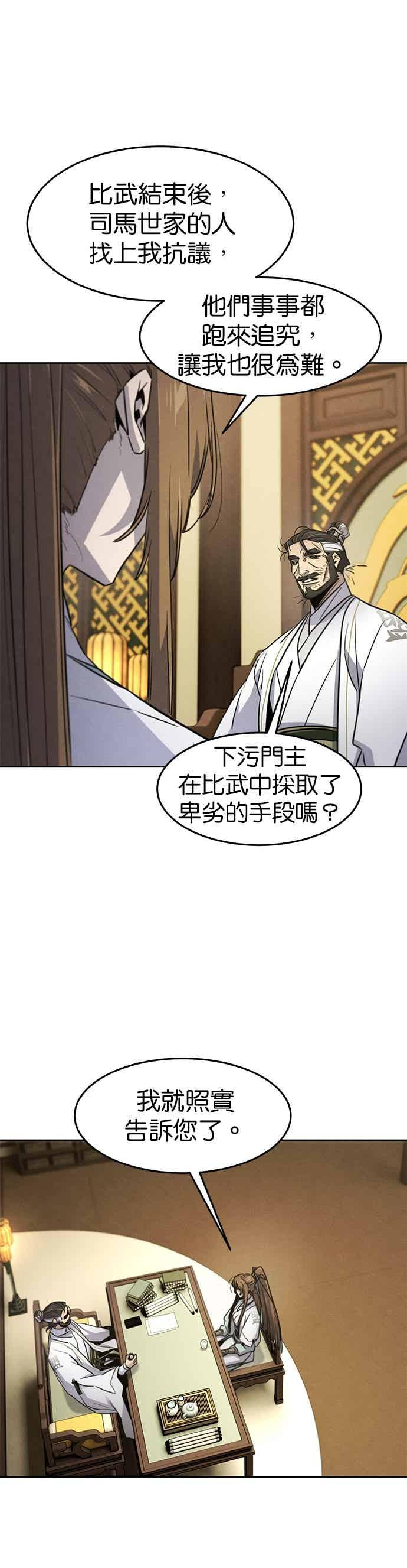 第160话 第16页