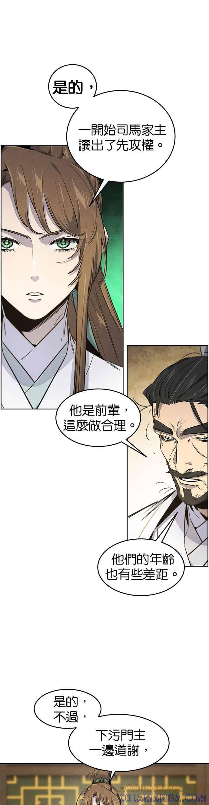 第160话 第17页