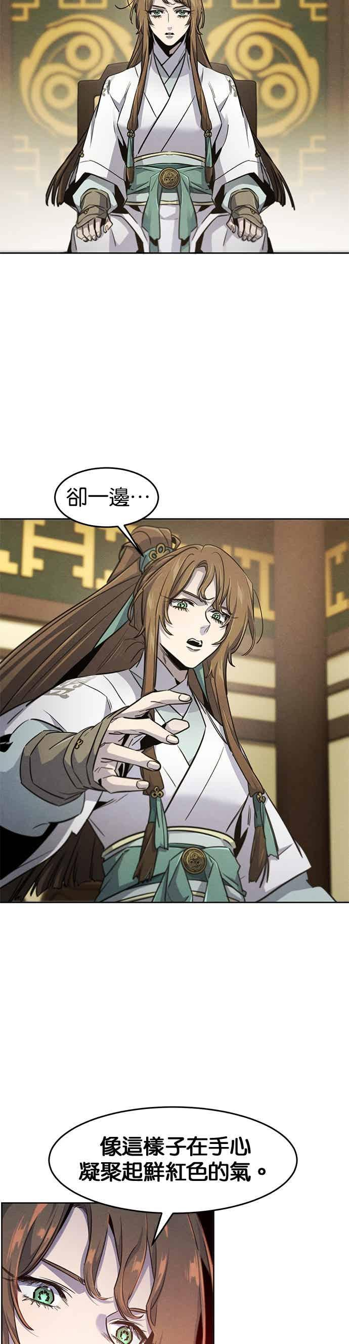 第160话 第18页