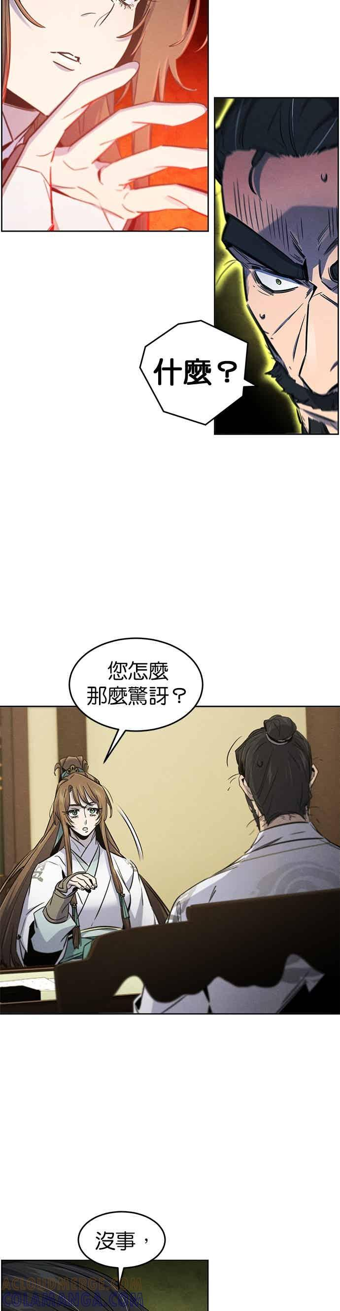 第160话 第19页