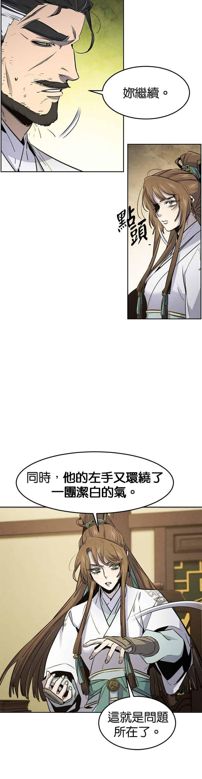 第160话 第20页