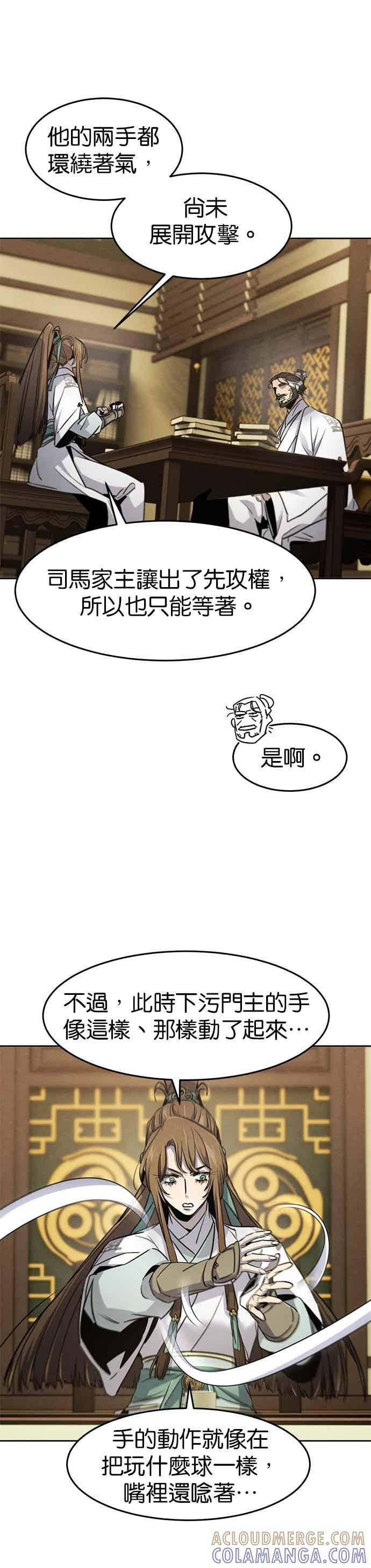 第160话 第21页