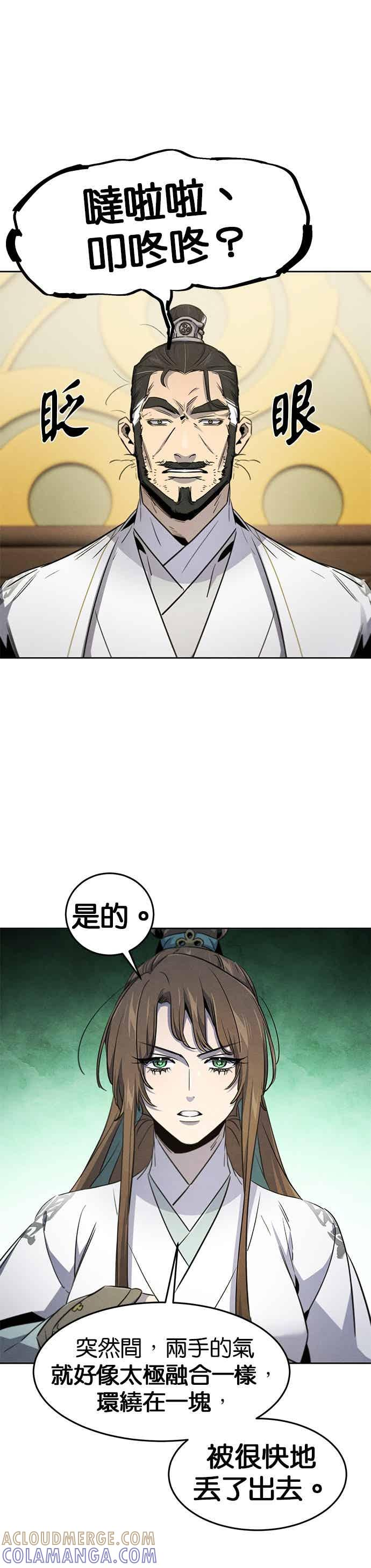 第160话 第23页