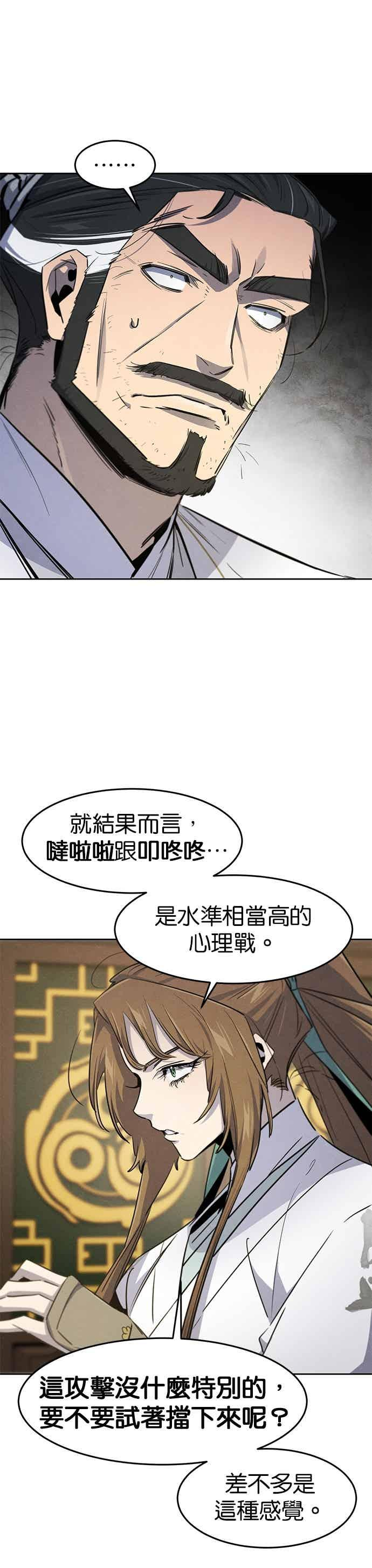 第160话 第24页
