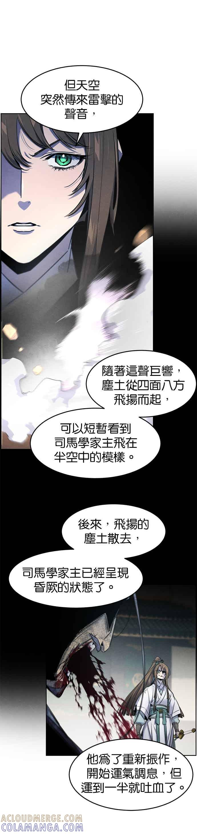 第160话 第25页