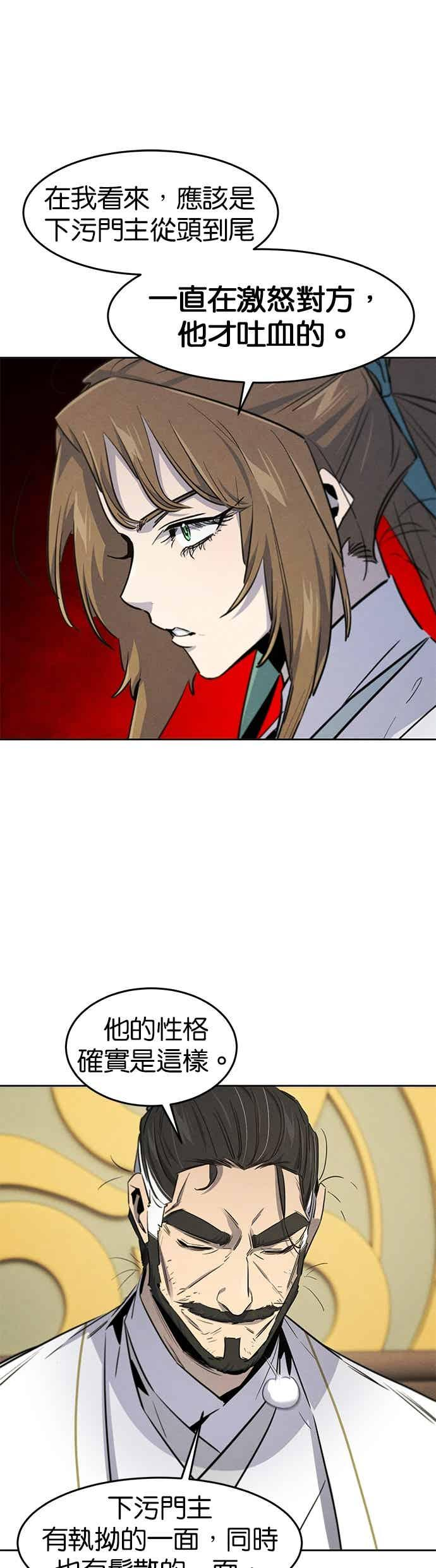 第160话 第26页