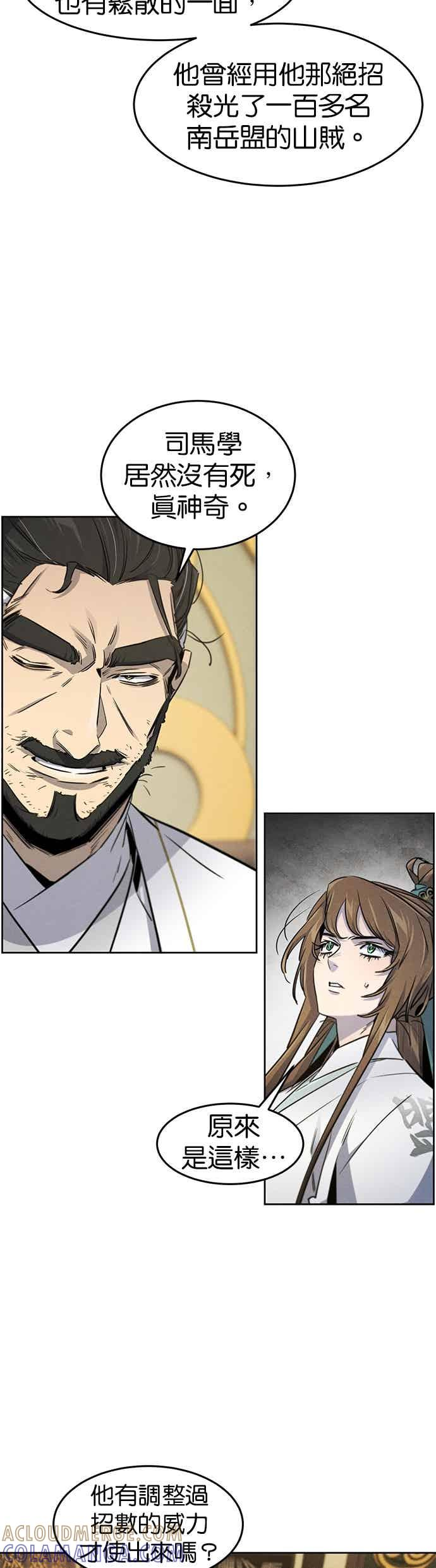 第160话 第27页