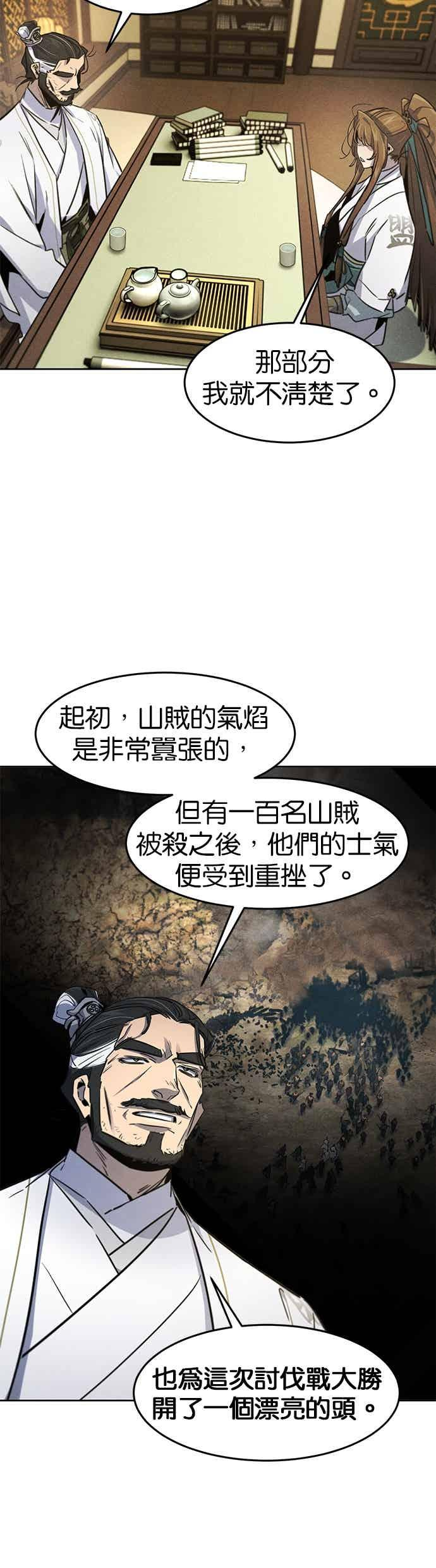 第160话 第28页