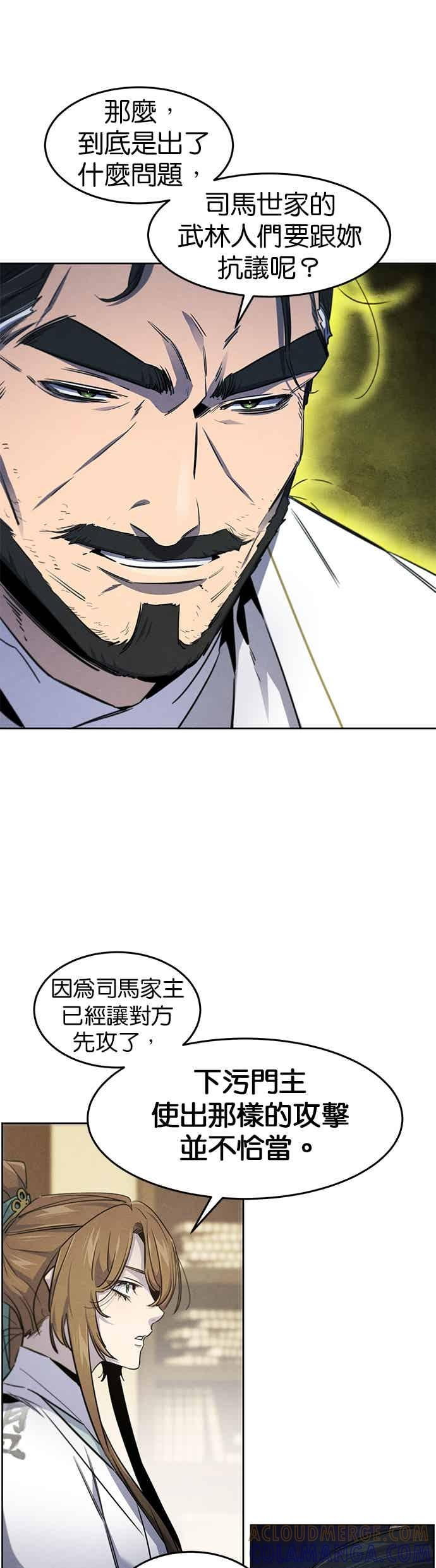 第160话 第29页