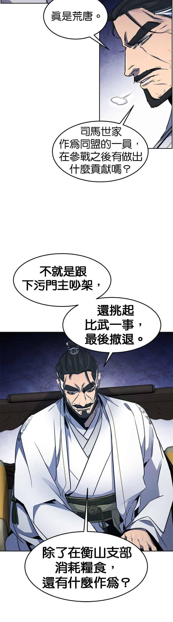 第160话 第30页
