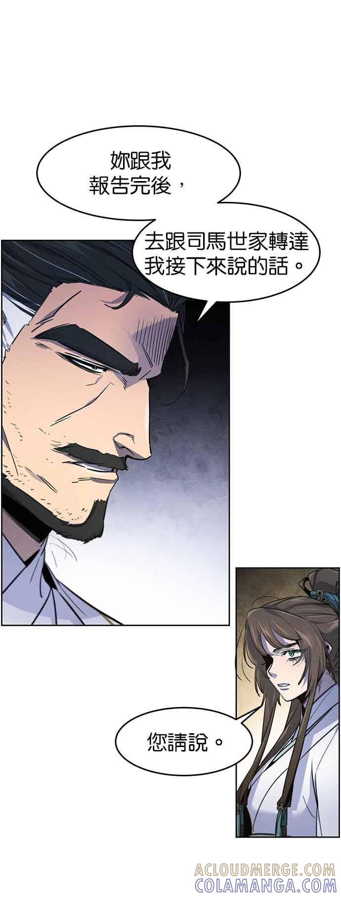 第160话 第31页