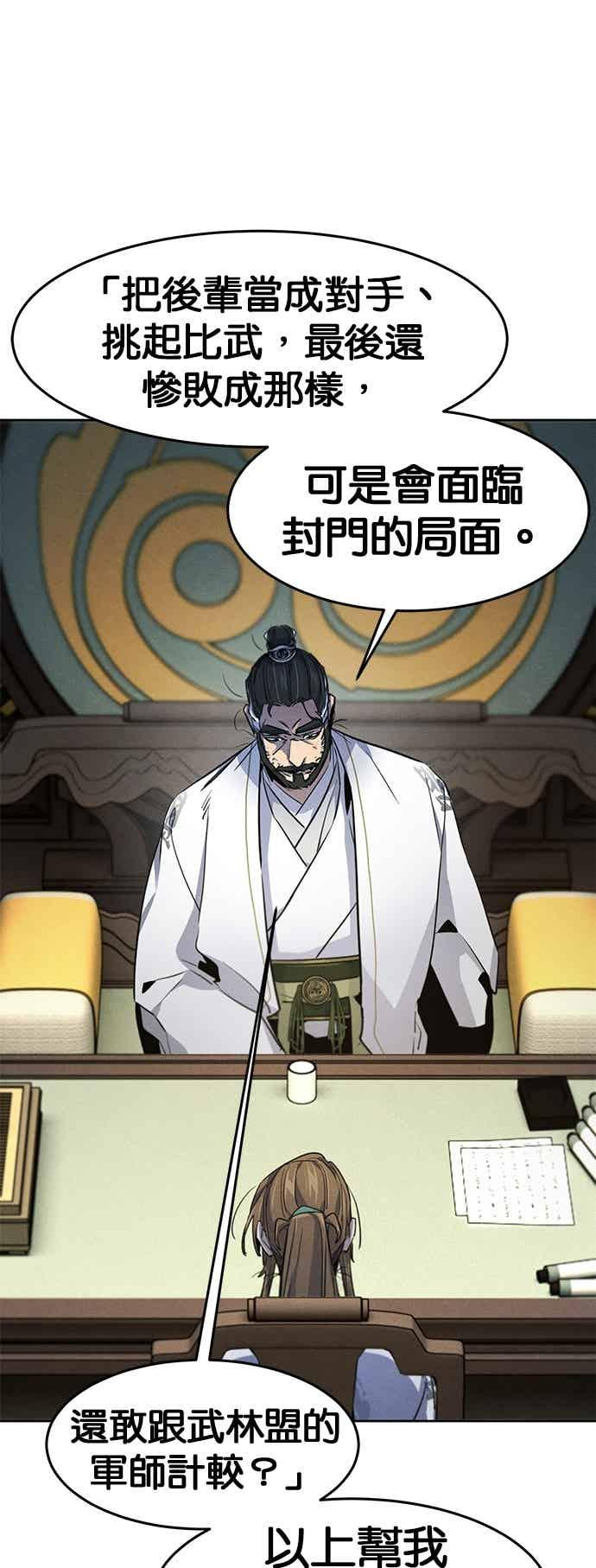 第160话 第32页
