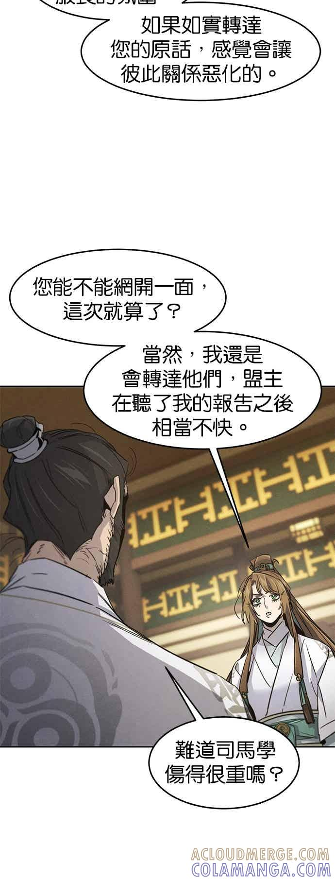 第160话 第35页