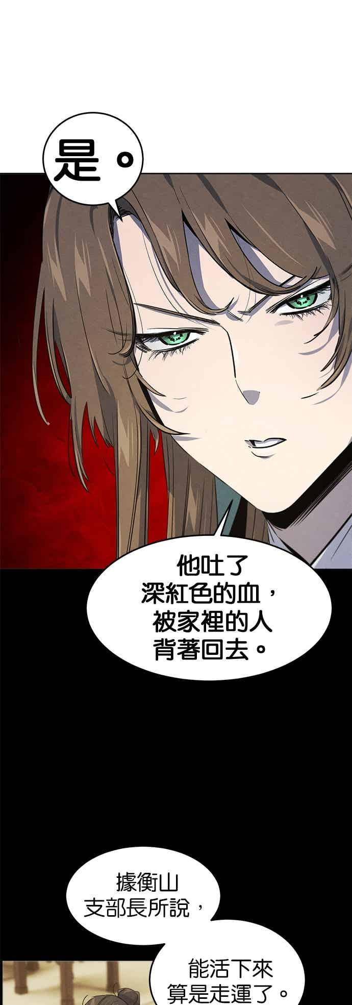 第160话 第36页