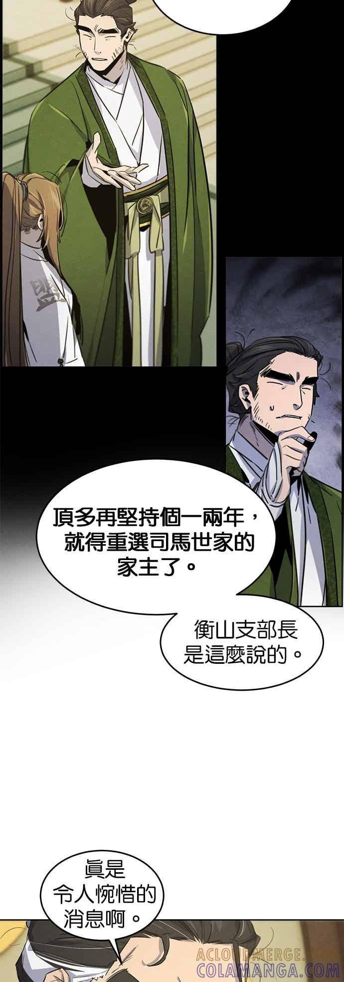 第160话 第37页