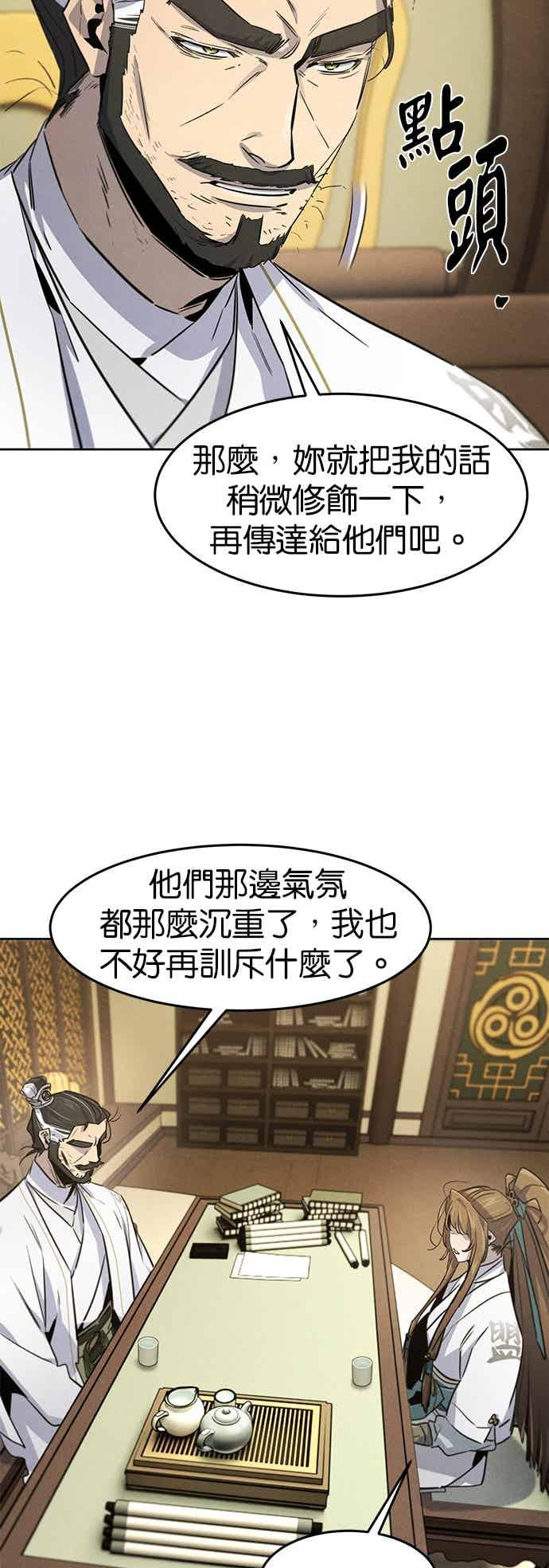 第160话 第38页