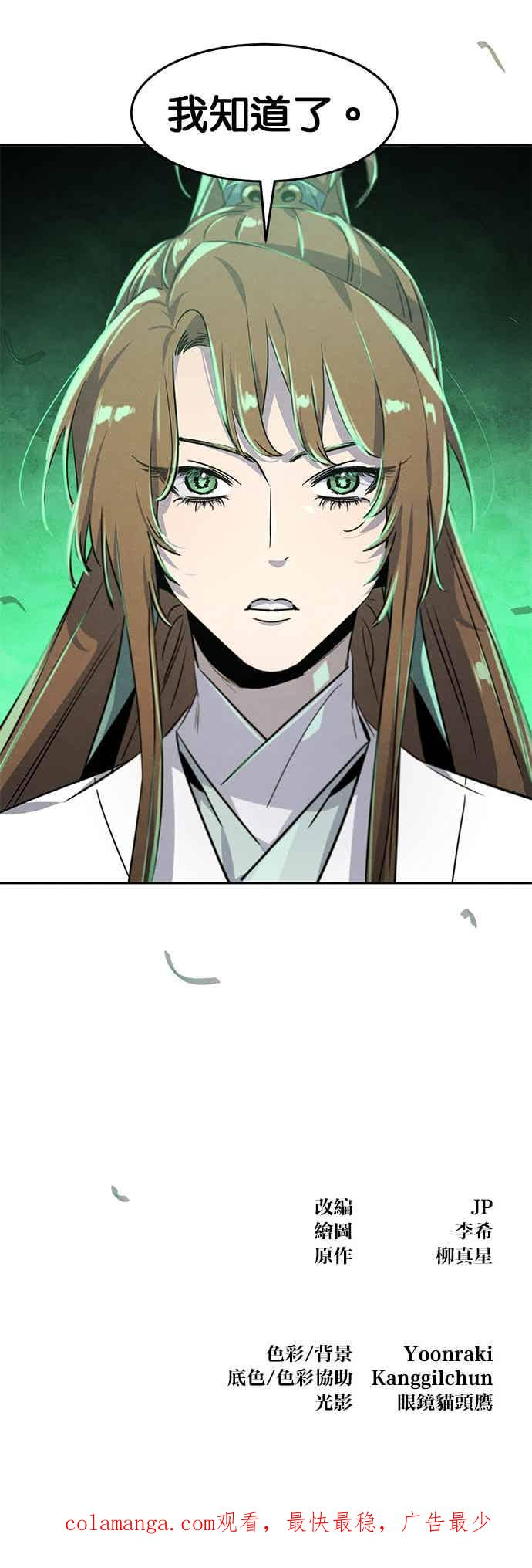 第160话 第40页