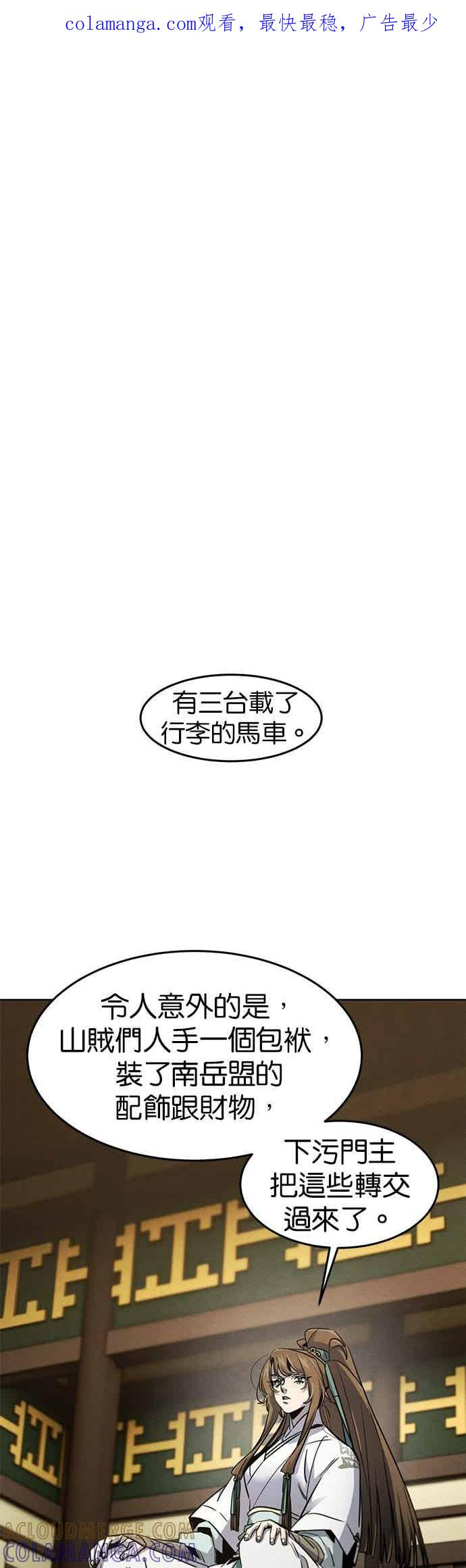 第161话 第1页