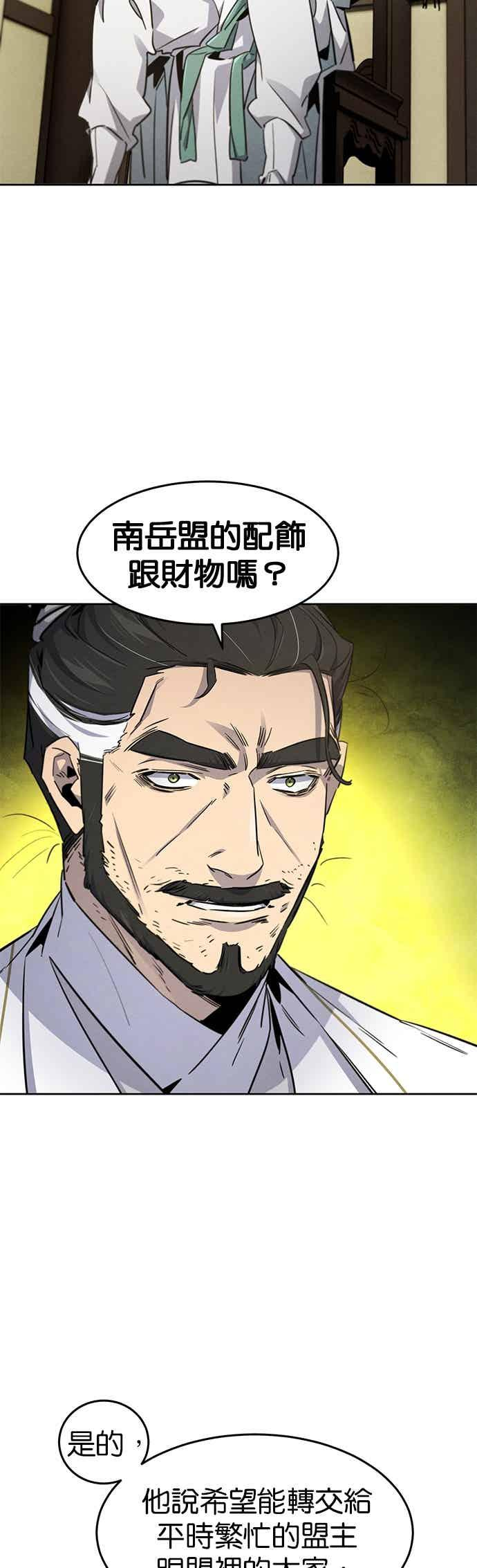 第161话 第2页