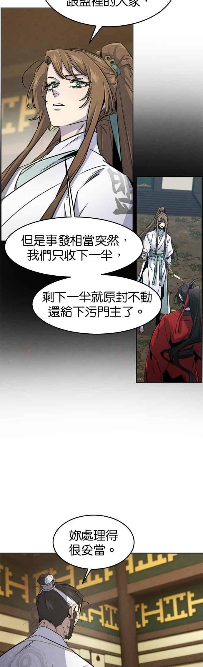 第161话 第3页