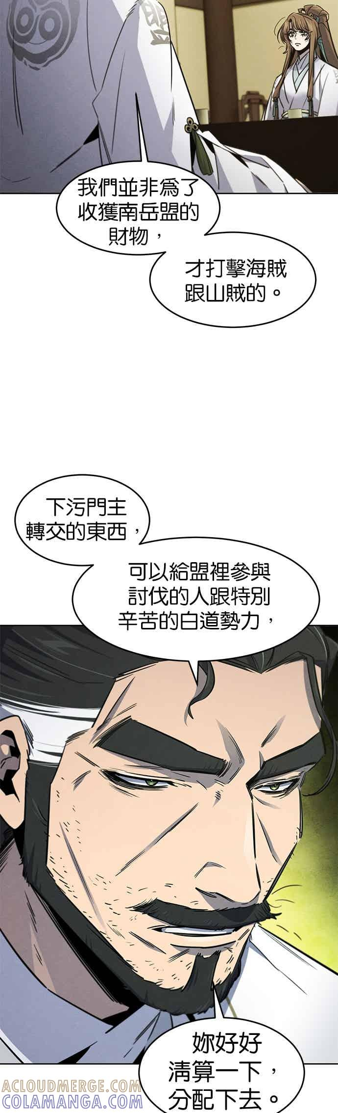 第161话 第4页