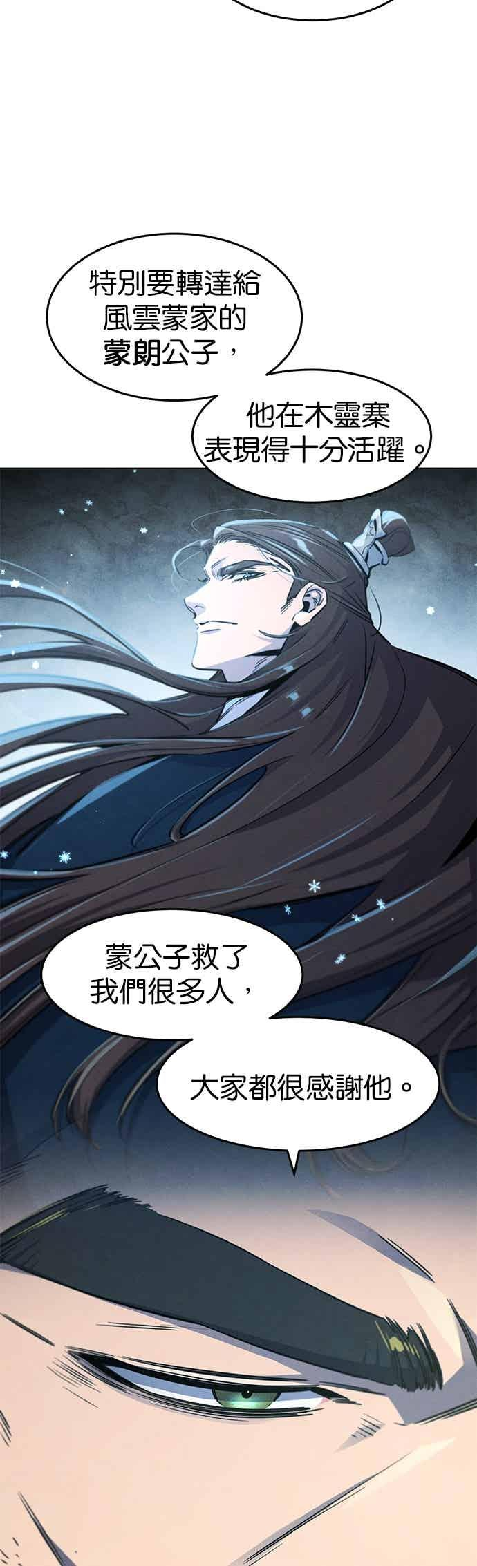 第161话 第5页