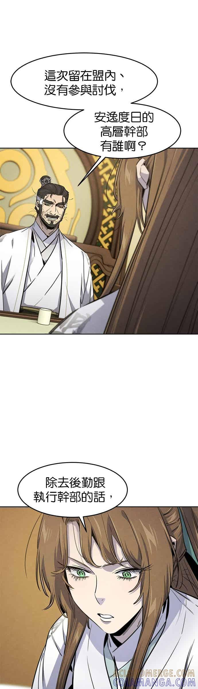第161话 第7页