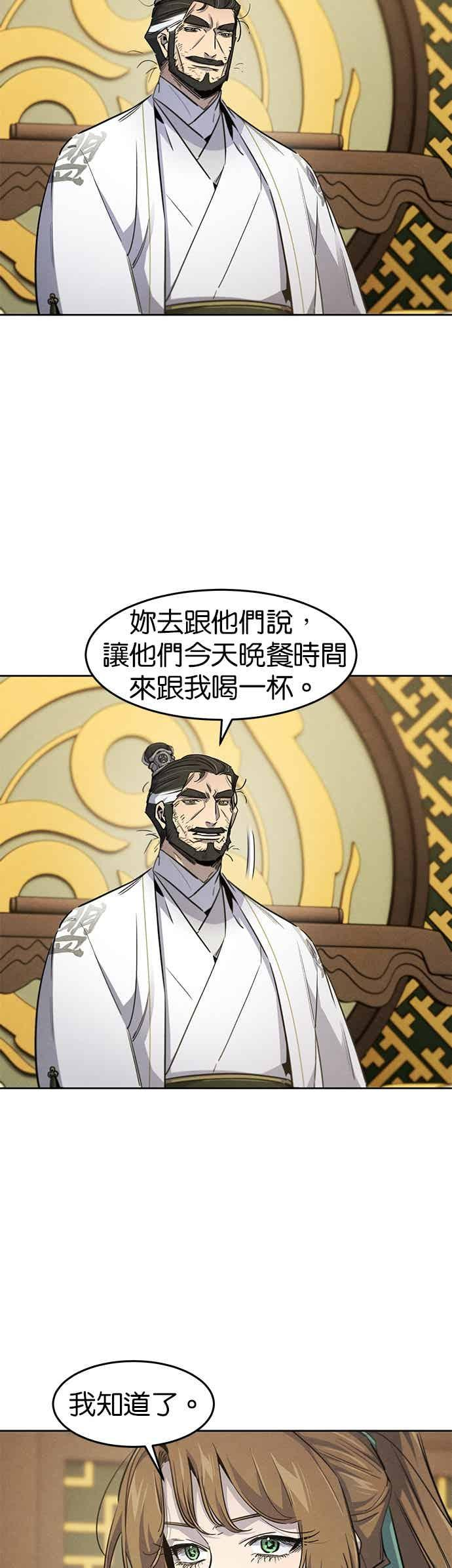 第161话 第9页