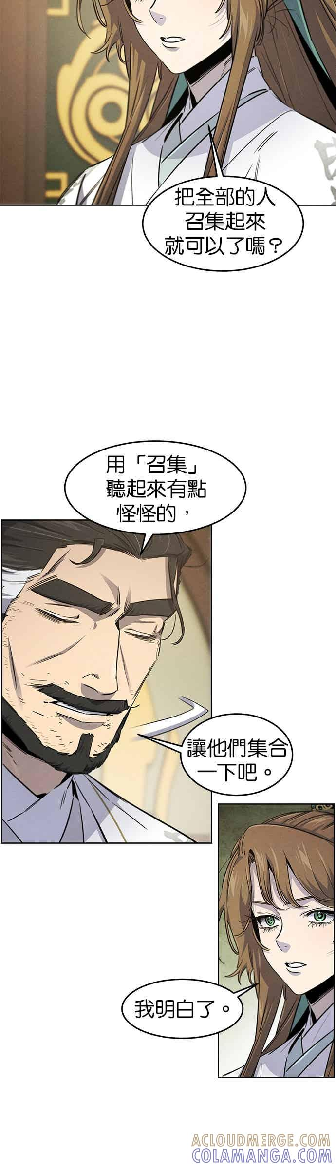 第161话 第10页