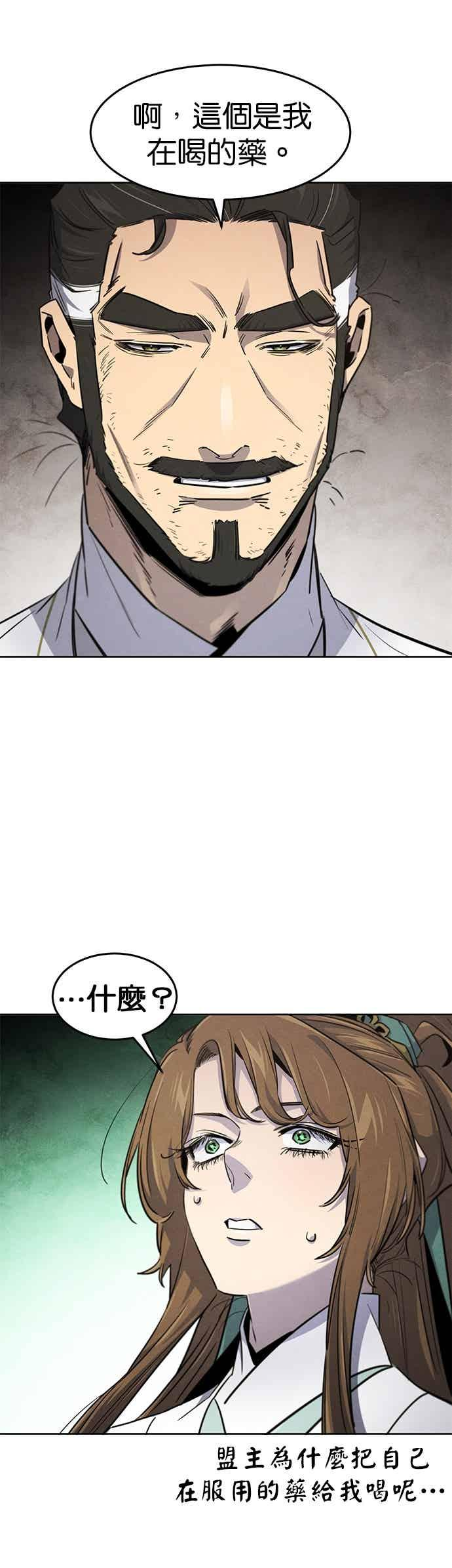 第161话 第12页