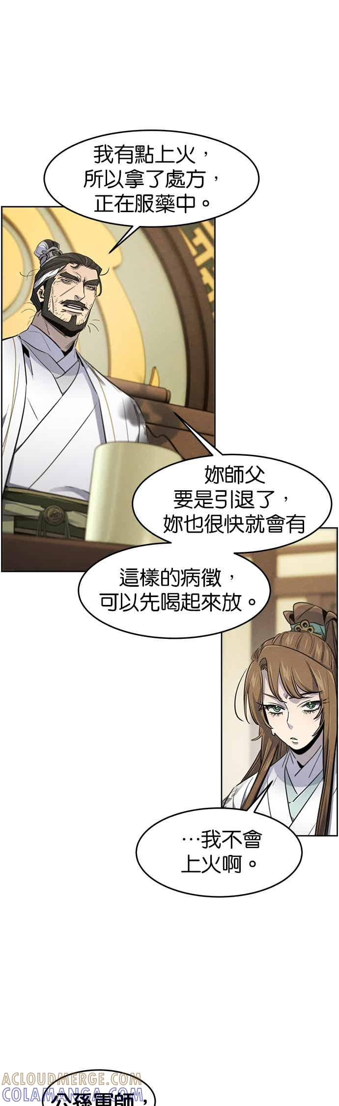 第161话 第13页