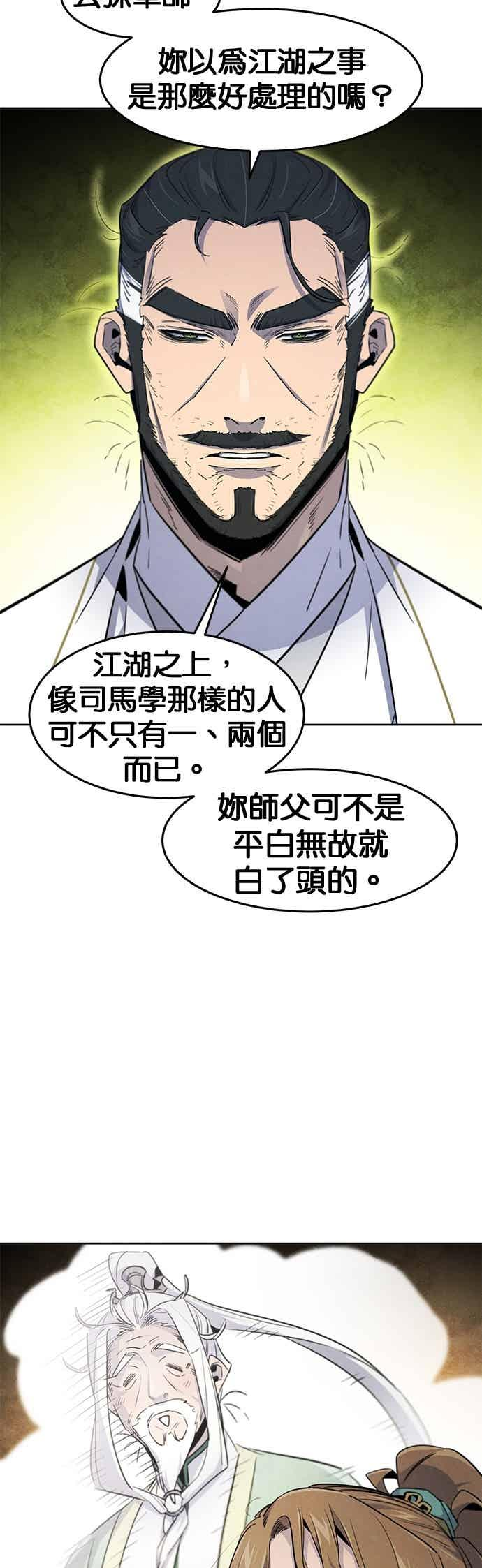 第161话 第14页