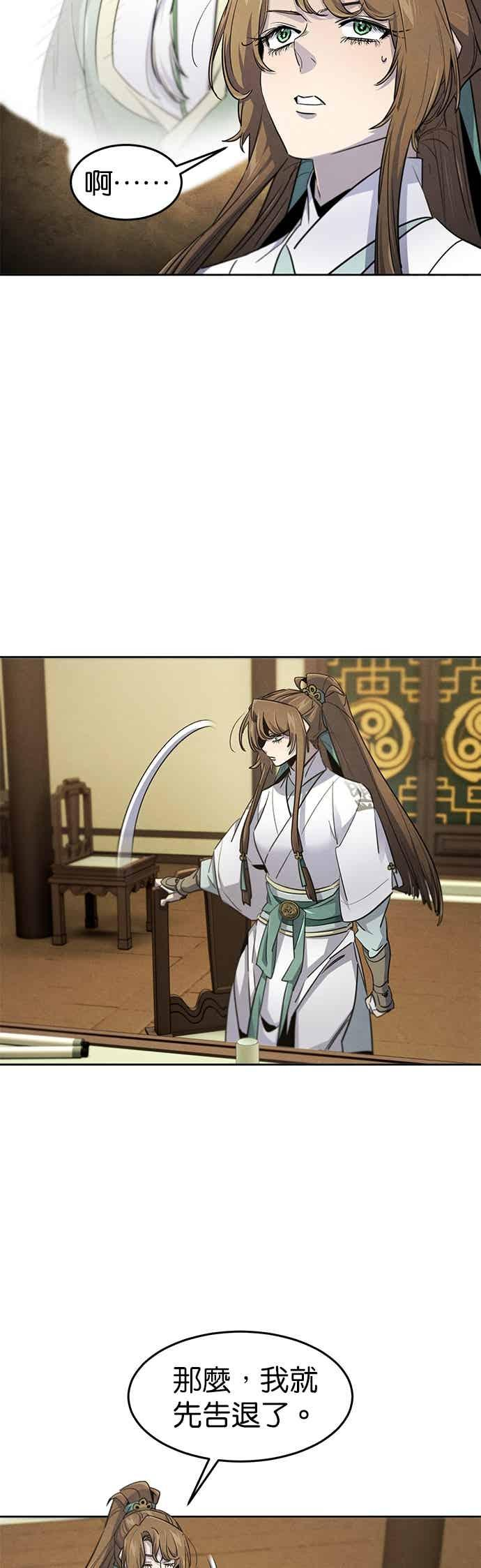 第161话 第15页