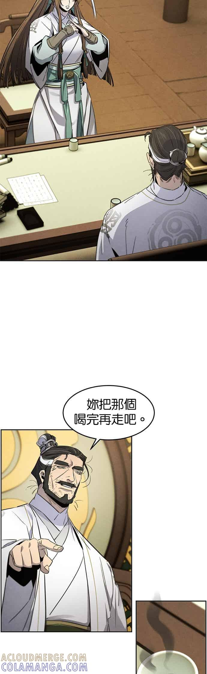 第161话 第16页